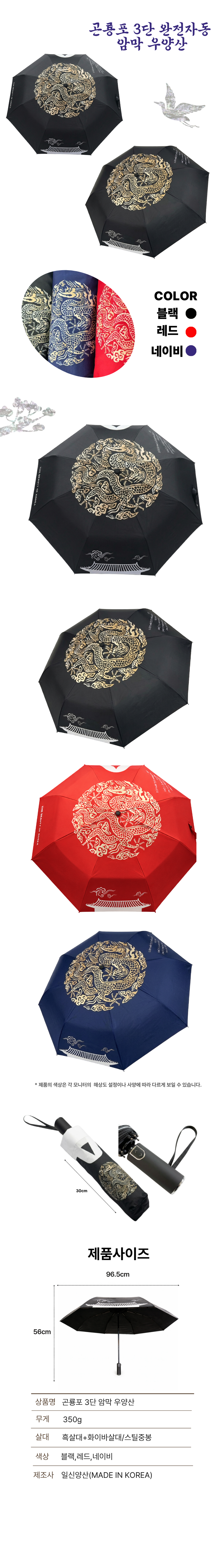 곤룡포 (1).png